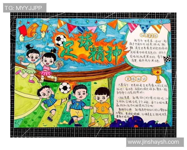 快乐足球世界二年级小朋友的足球手抄报展示与分享