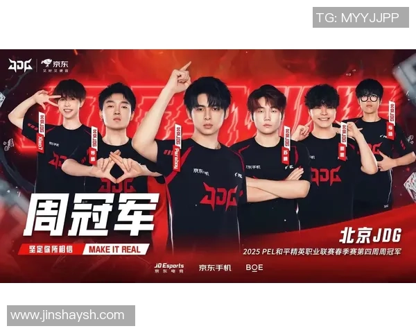 热议和平精英:JDG战队协同作战的新策略与变革分析 热议和平精英:JDG战队协同作战的新策略与变革分析